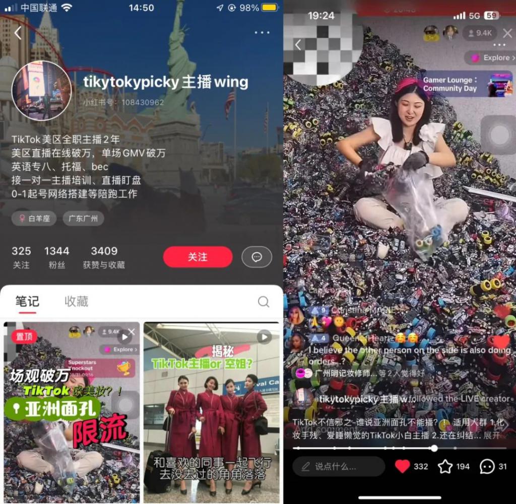 TikTok 赚外国人的钱新利娱乐小红书年轻人正在(图2)