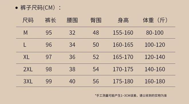 的羊毛蚕丝羽绒裤。新利娱乐暖和又划算